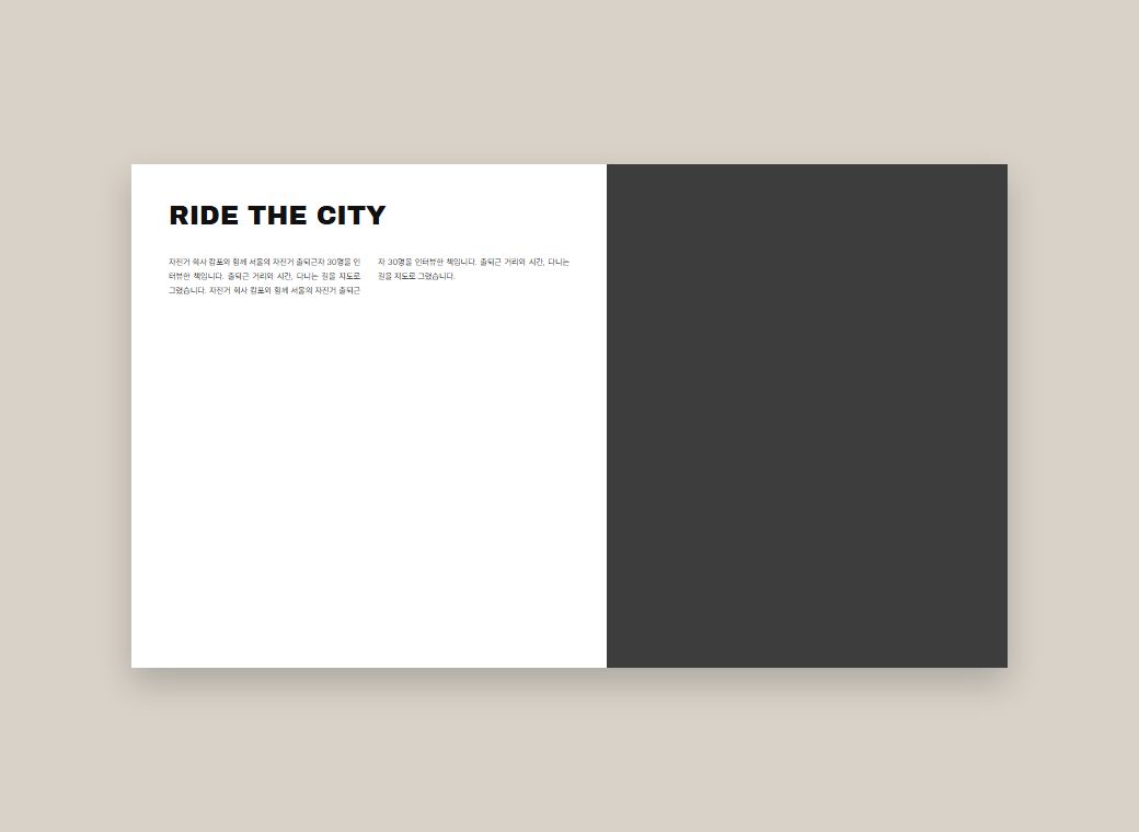 RIDE THE CITY 3