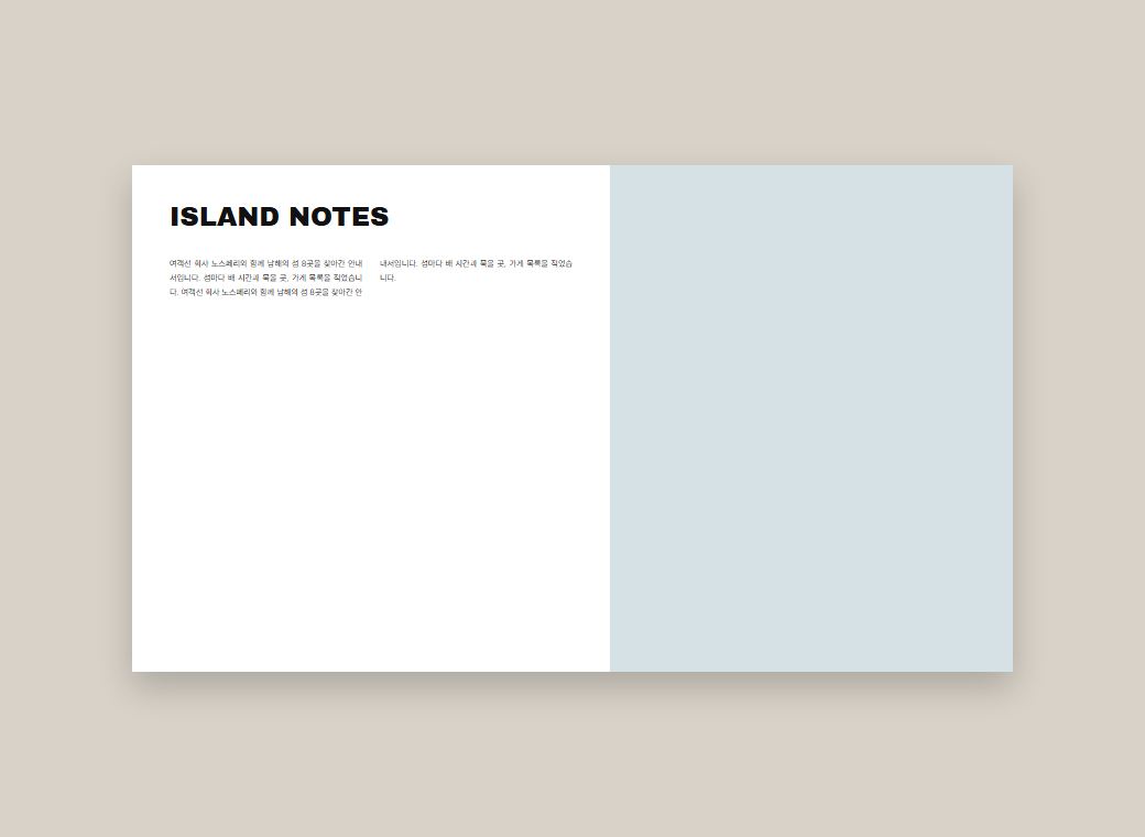 ISLAND NOTES 3