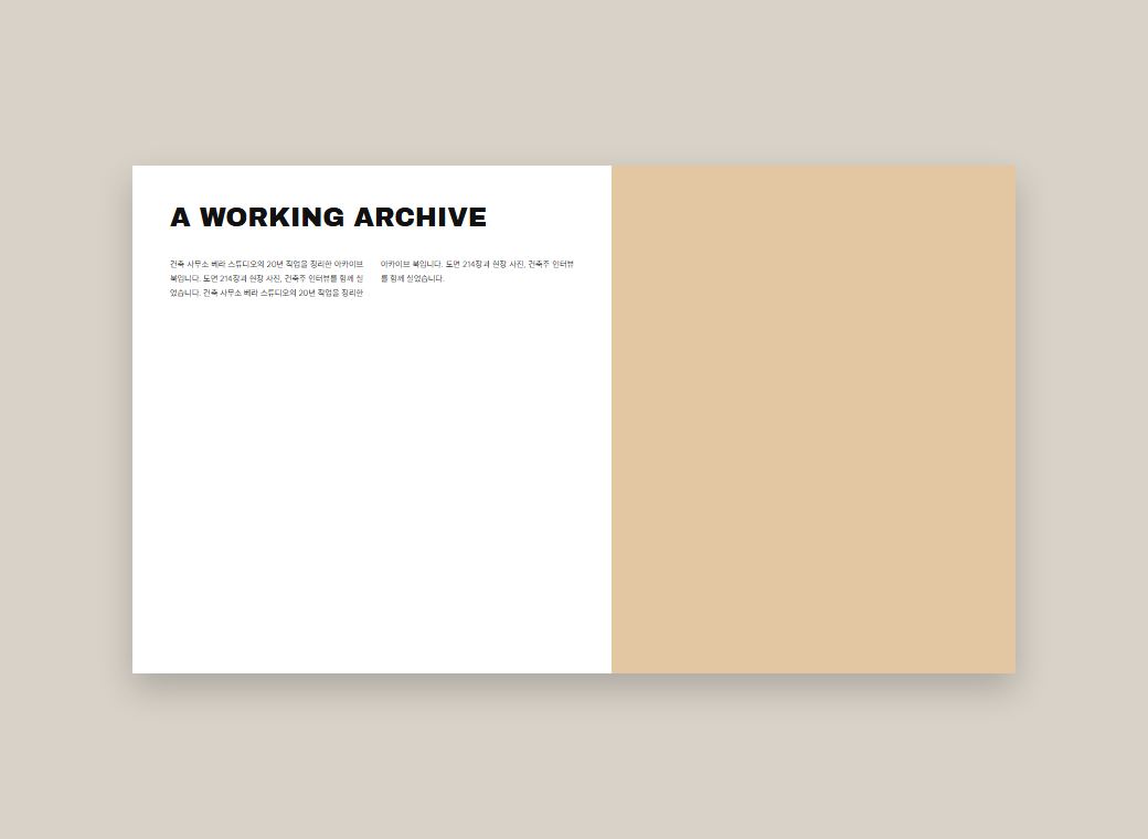 A WORKING ARCHIVE 3