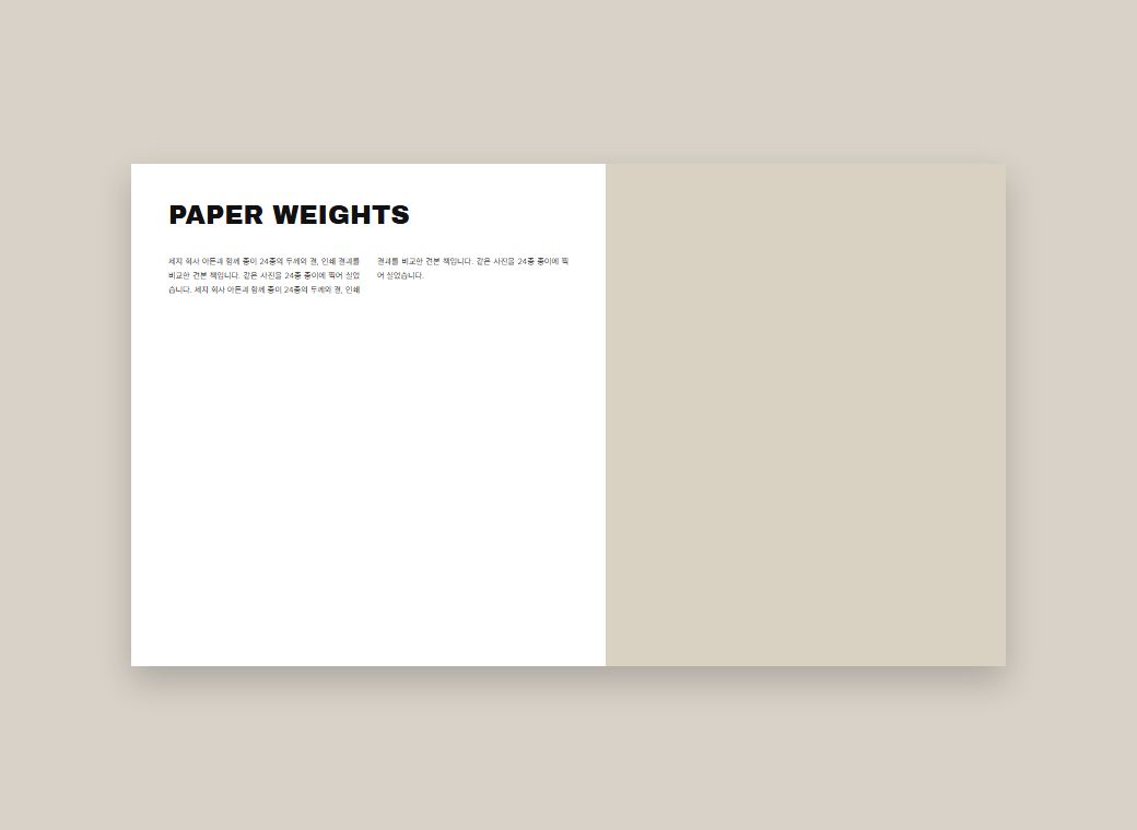 PAPER WEIGHTS 3