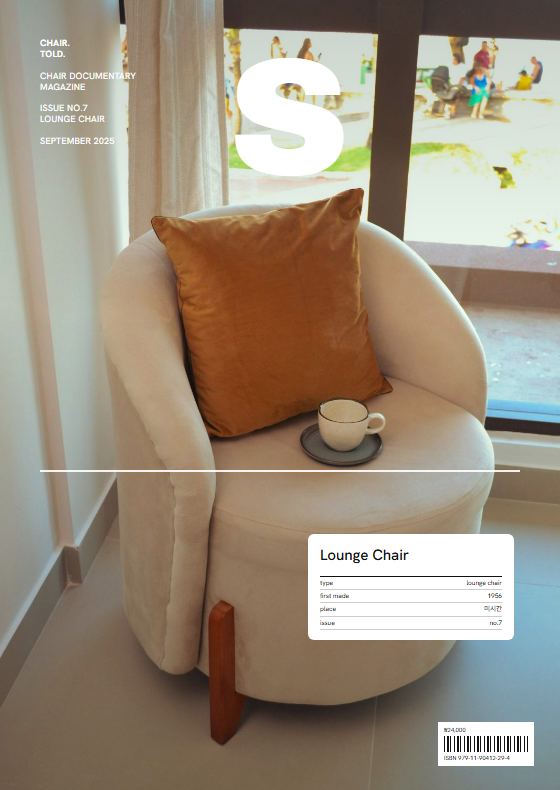 Tolde Seat 7호 LOUNGE CHAIR 표지