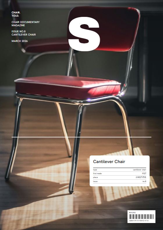 Tolde Seat 8호 CANTILEVER CHAIR 표지