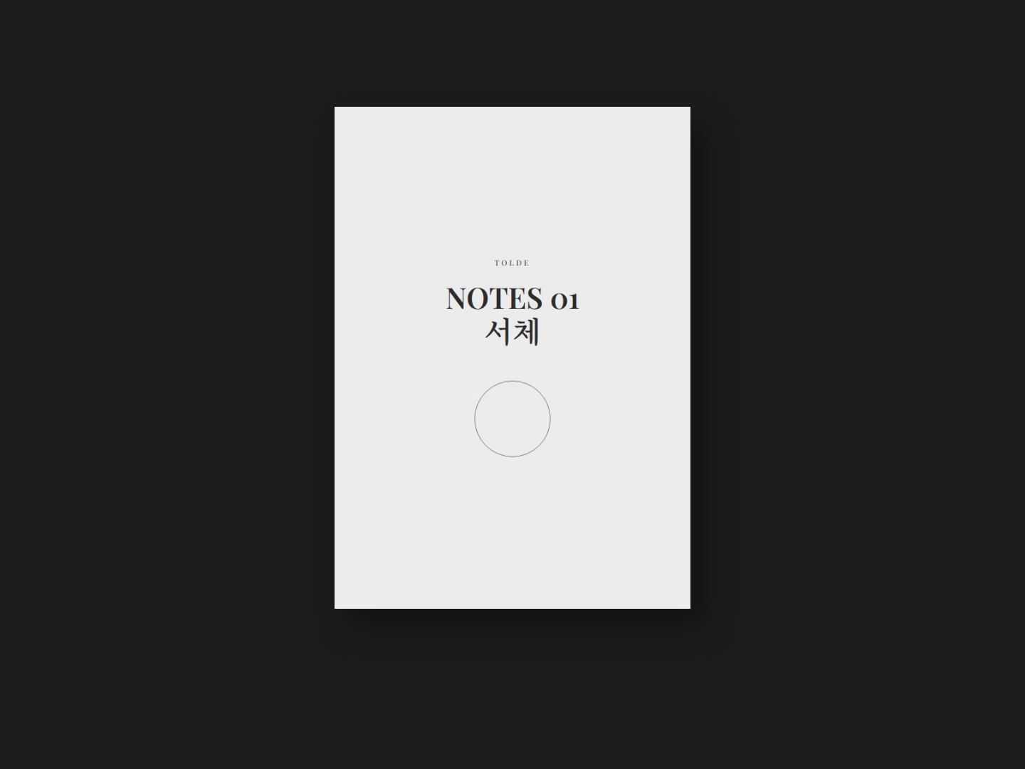 NOTES 01 서체 표지