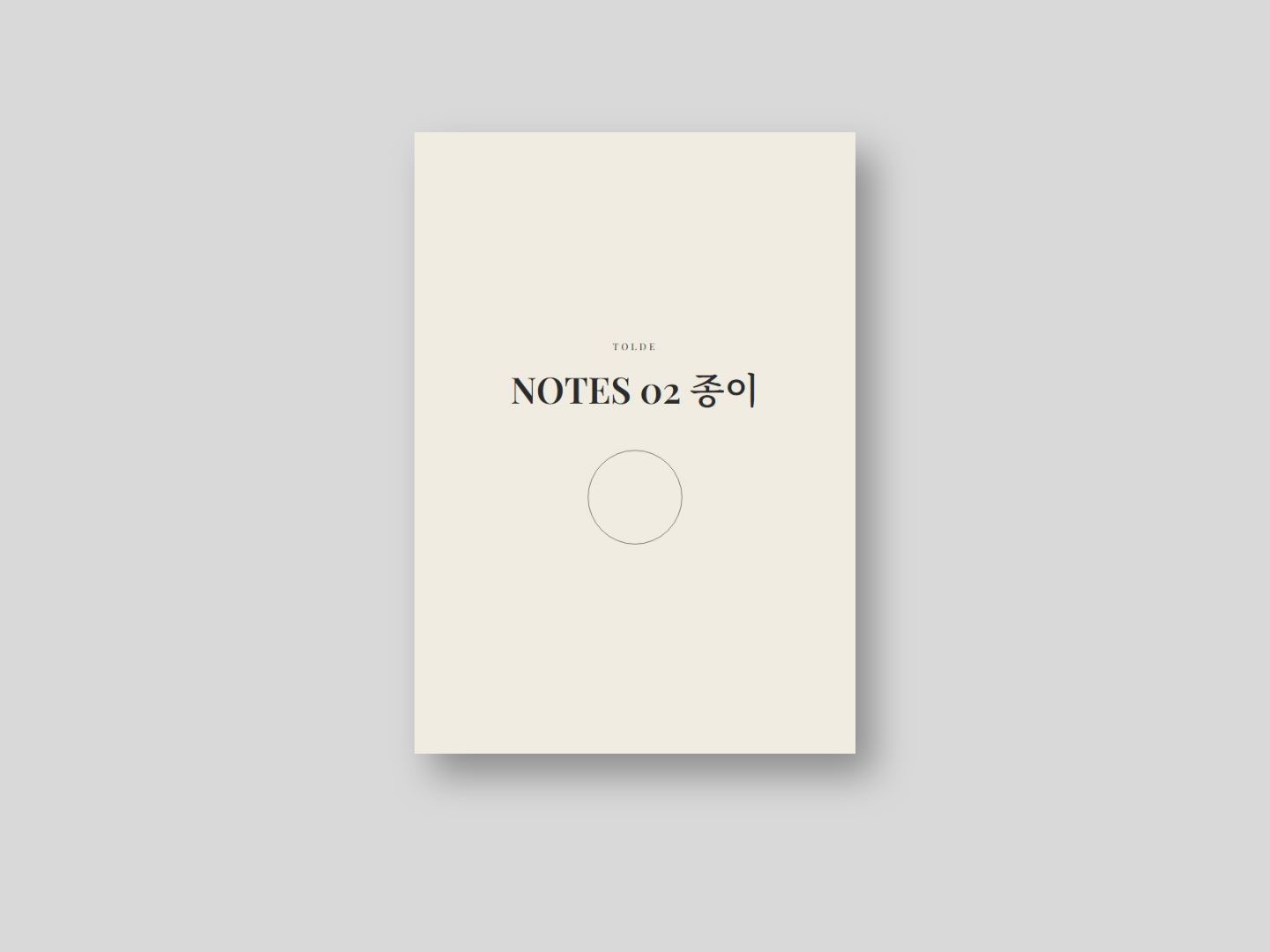 NOTES 02 종이 표지
