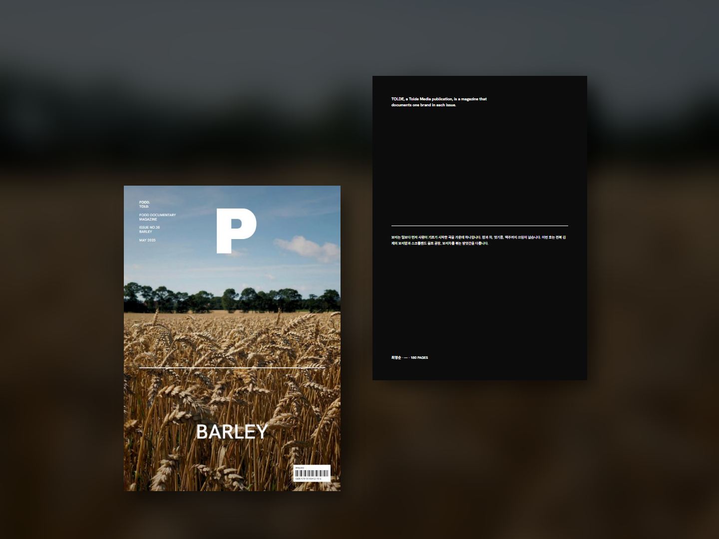 BARLEY 표지와 뒤표지