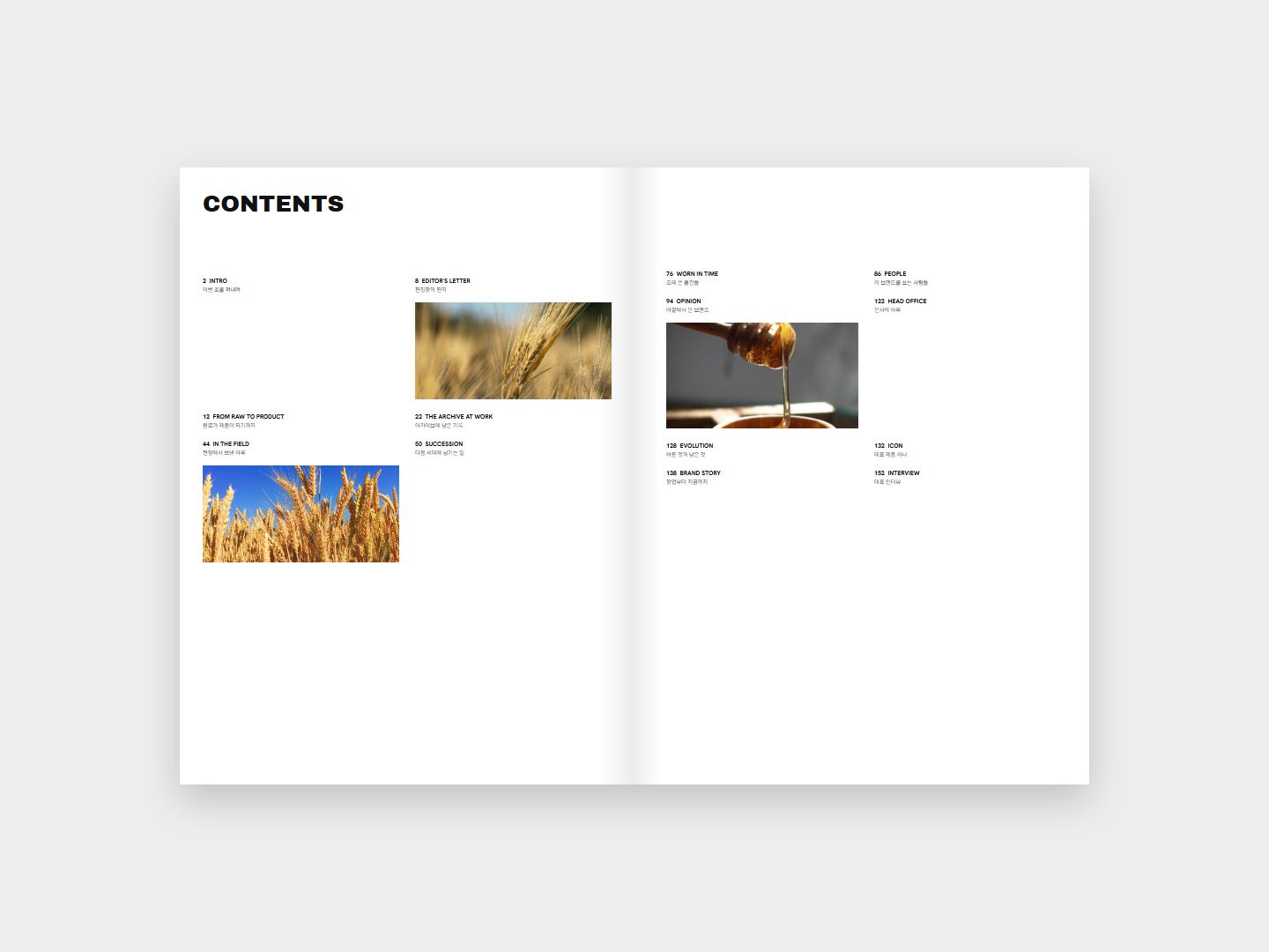 BARLEY 목차 지면