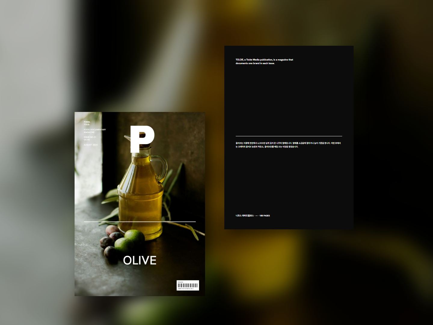 OLIVE 표지와 뒤표지