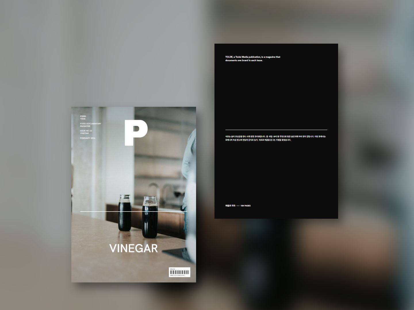 VINEGAR 표지와 뒤표지