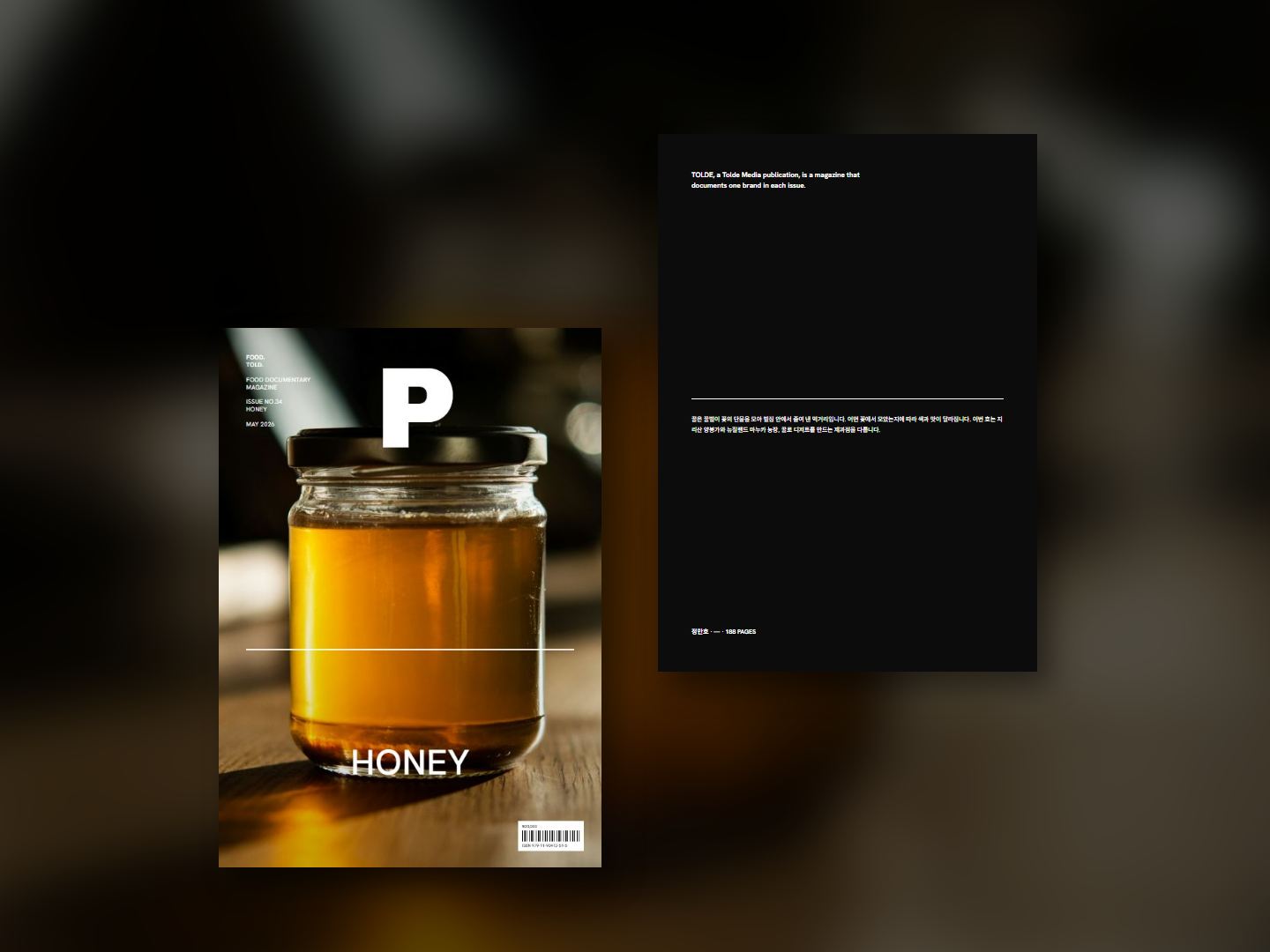HONEY 표지와 뒤표지