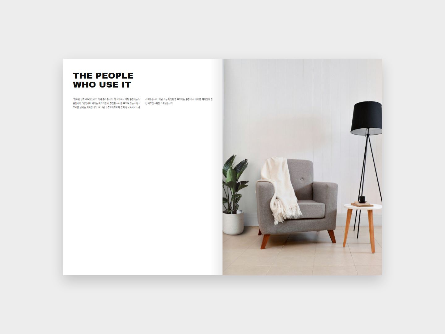 CANTILEVER CHAIR 사용자 지면