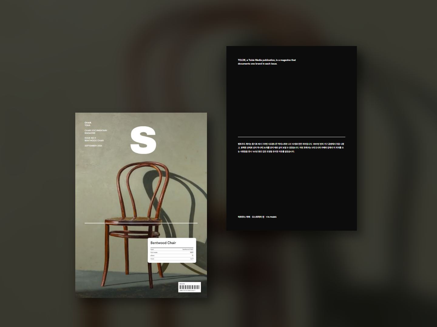 BENTWOOD CHAIR 표지와 뒤표지