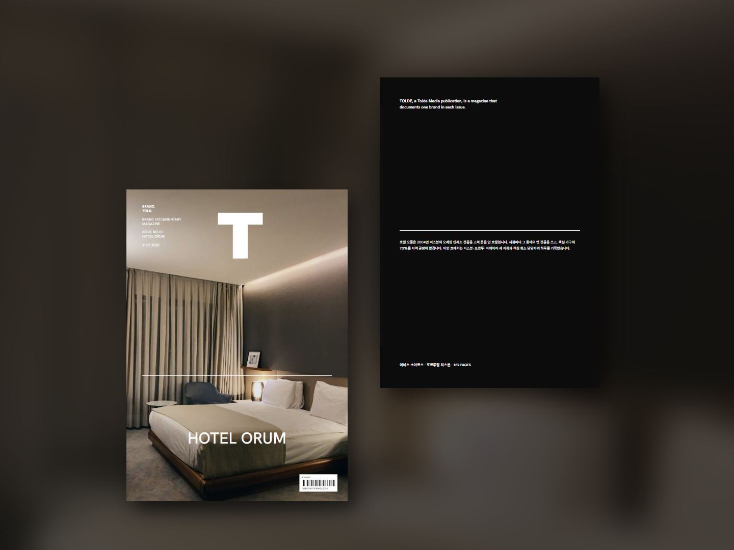 HOTEL ORUM 표지와 뒤표지