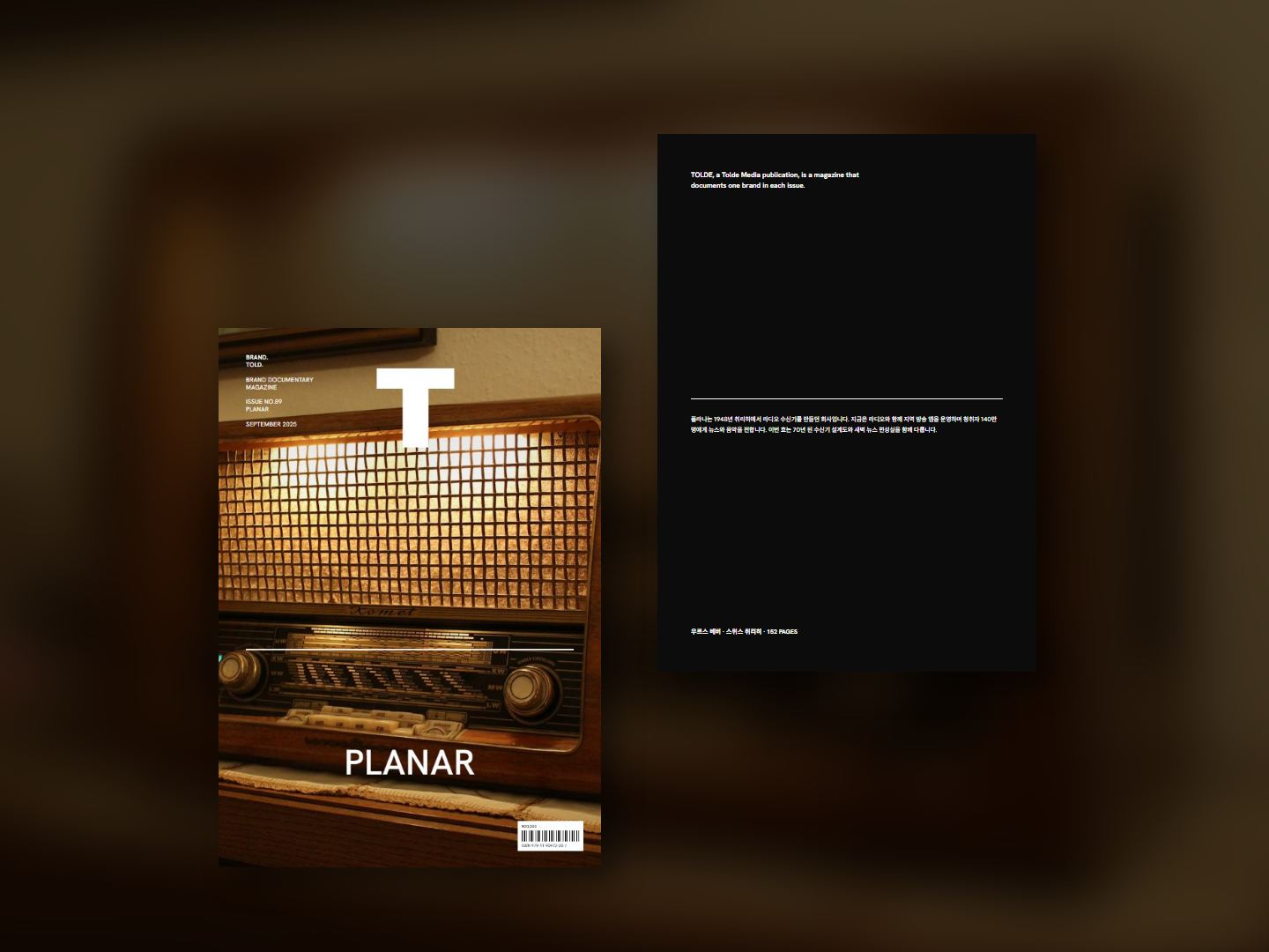 PLANAR 표지와 뒤표지