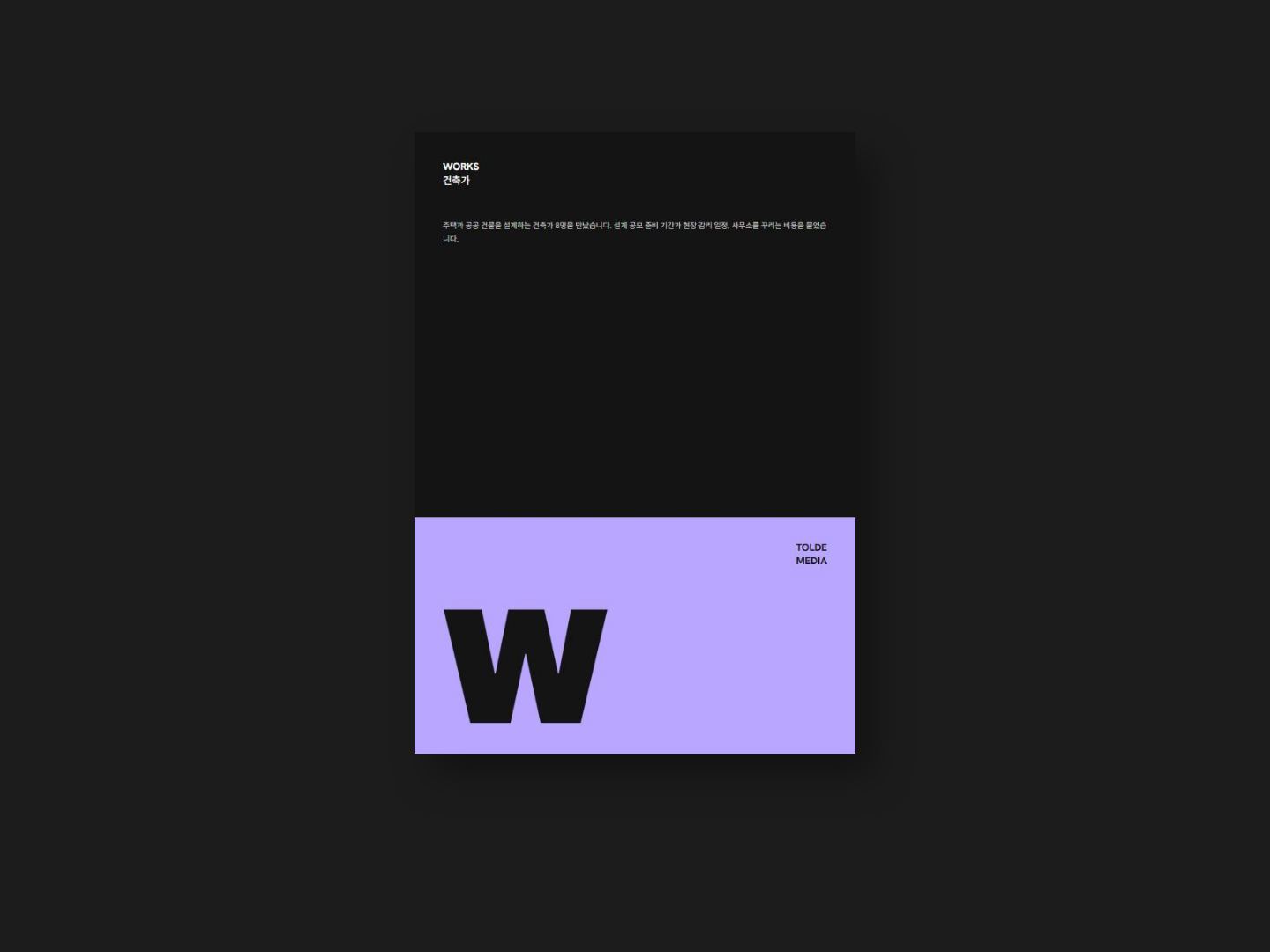 WORKS - 건축가 표지