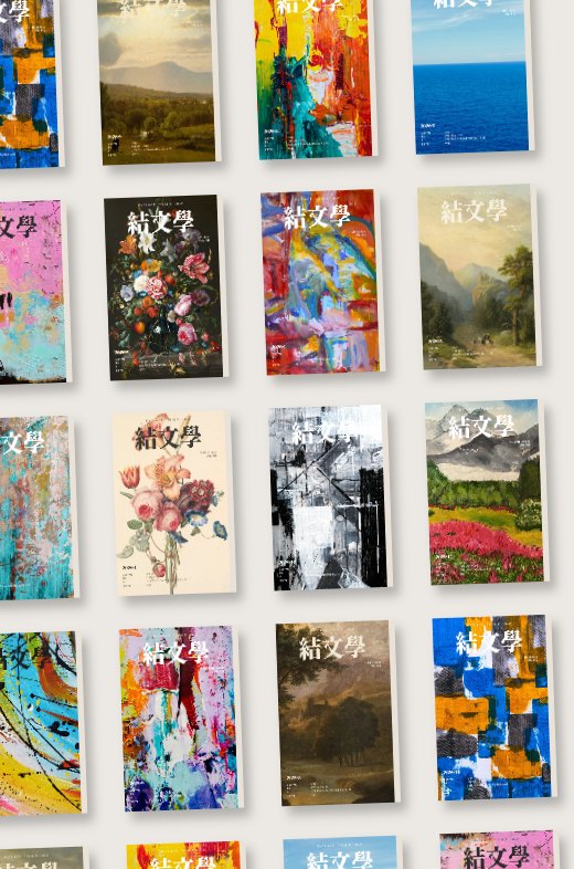 Back issues of the magazine on a wall